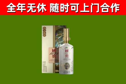 黄州区烟酒回收国窖1573.jpg