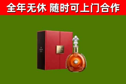 黄州区回收路易十三