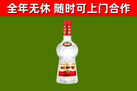黄州区回收剑南春