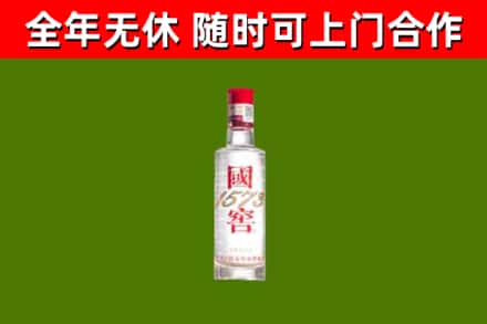 黄州区回收国窖1573