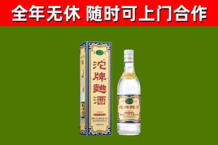 黄州区回收沱牌曲酒