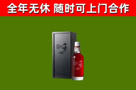 黄州区回收山崎洋酒
