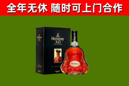 黄州区回收轩尼诗洋酒