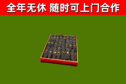 黄州区烟酒回收海参.jpg