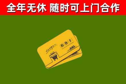 黄州区烟酒回收购物卡.jpg