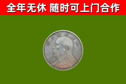 黄州区烟酒回收袁大头.jpg